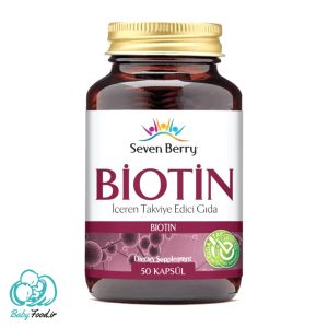 بیوتین سون بری